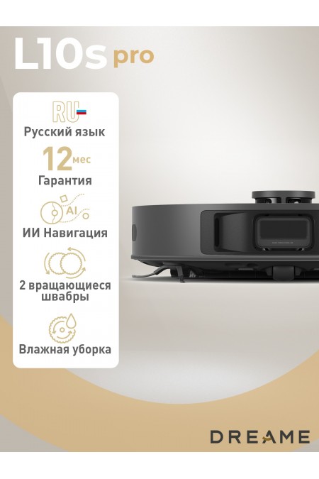 Робот-пылесос Dreame L10s Pro с зарядной станцией модели RCS0 (черный) 1