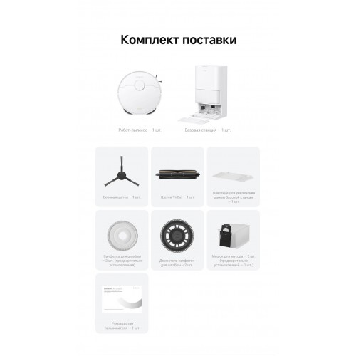 Робот-пылесос Dreame L40 Ultra CE (RLD52SE) (белый) 