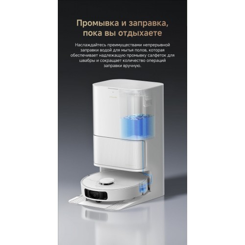 Робот-пылесос Dreame L40 Ultra CE (RLD52SE) (белый) 3