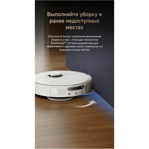 Робот-пылесос Dreame L40 Ultra CE (RLD52SE) (белый) 6