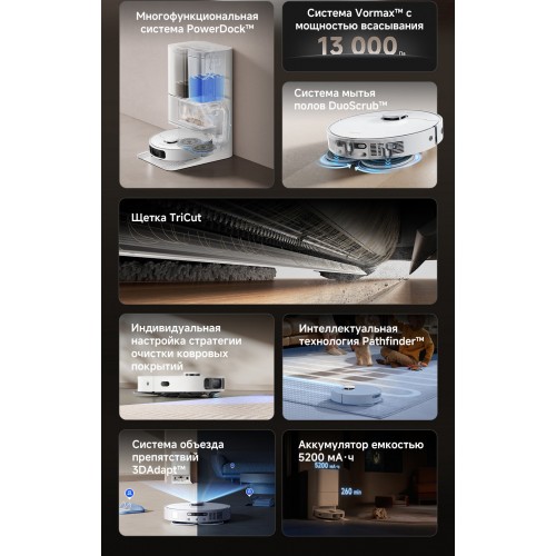 Робот-пылесос Dreame L40 Ultra CE (RLD52SE) (белый) 7