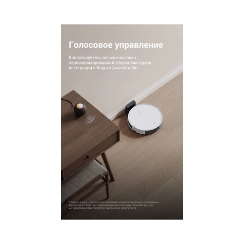 Робот-пылесос Dreame Trouver E10 (белый) 7