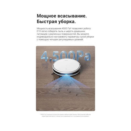 Робот-пылесос Dreame Trouver E10 (белый) 9