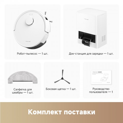 Робот-пылесос Dreame Trouver E20 Pro Plus (RLE12SD) (белый) 5