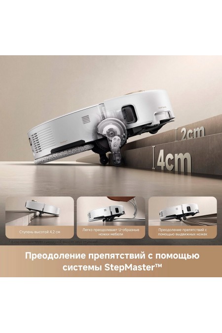 Робот-пылесос Dreame Trouver Robot Vacuum V50 Ultra Complete (RLV72LE-1) (белый) 3