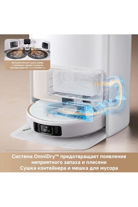 Робот-пылесос Dreame Trouver Robot Vacuum V50 Ultra Complete (RLV72LE-1) (белый) 9