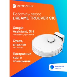 Робот-пылесос Dreame Trouver S10 (RLS42SA) (белый)