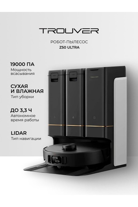 Робот-пылесос Dreame Trouver Z50 Ultra (RLZ92CE) (черный) 