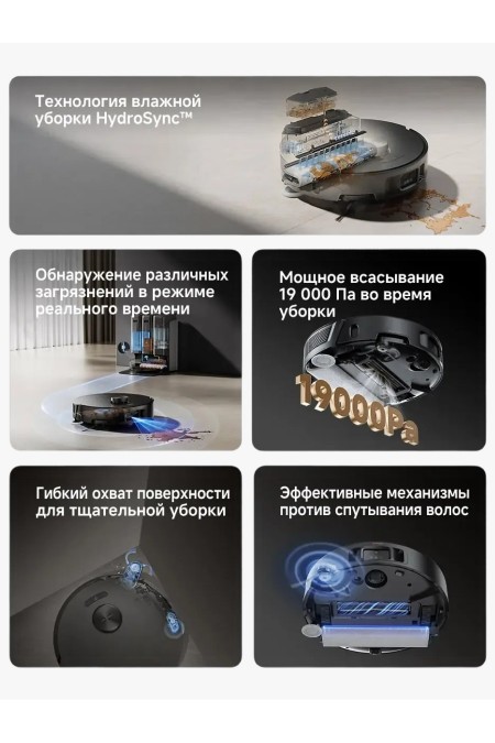 Робот-пылесос Dreame Trouver Z50 Ultra (RLZ92CE) (черный) 1