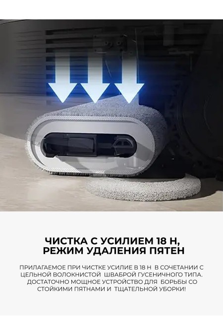 Робот-пылесос Dreame Trouver Z50 Ultra (RLZ92CE) (черный) 3