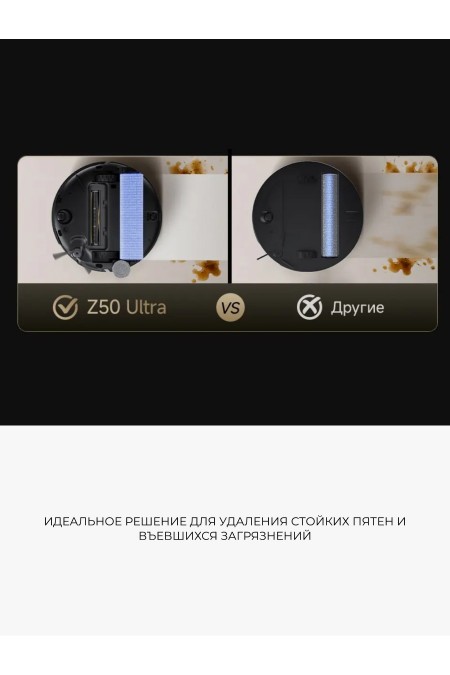 Робот-пылесос Dreame Trouver Z50 Ultra (RLZ92CE) (черный) 8