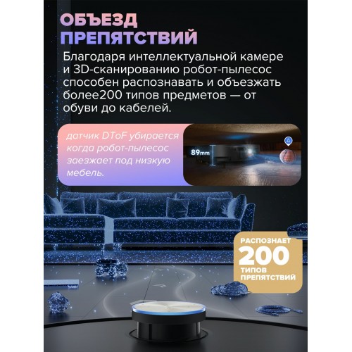 Робот-пылесос Dreame X50 Master (RLX86CE-1) (черный) 7