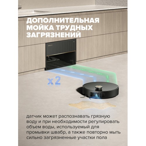 Робот-пылесос Dreame X50 Master (RLX86CE-1) (черный) 9