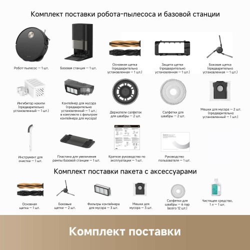 Робот-пылесос Dreame X50 Ultra Complete (RLX85CE-4) (черный) 5