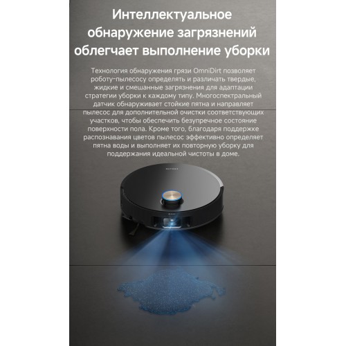 Робот-пылесос Dreame X50 Ultra Complete (RLX85CE-4) (черный) 7