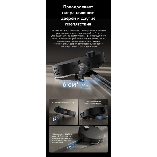 Робот-пылесос Dreame X50 Ultra Complete (RLX85CE-4) (черный) 8