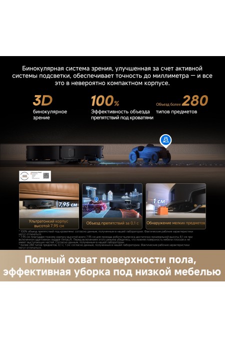 Робот-пылесос Dreame X60 Master (RLX88DE) (черный) 3