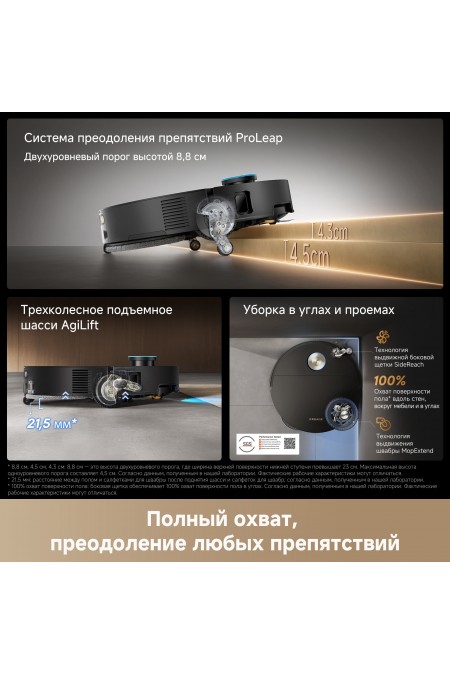 Робот-пылесос Dreame X60 Master (RLX88DE) (черный) 6