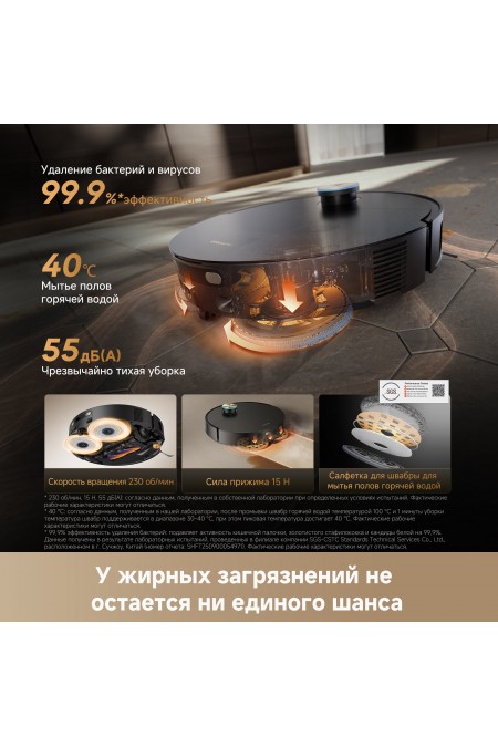 Робот-пылесос Dreame X60 Master (RLX88DE) (черный) 9