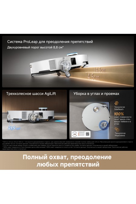 Робот-пылесос Dreame X60 Ultra Complete (белый) 5