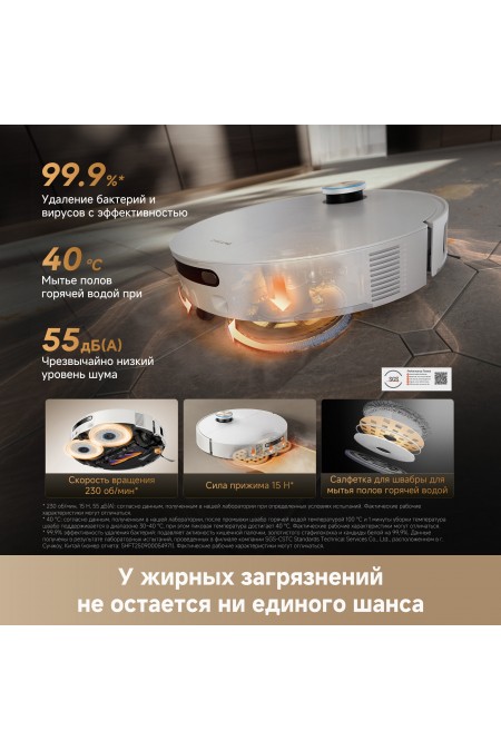 Робот-пылесос Dreame X60 Ultra Complete (белый) 8