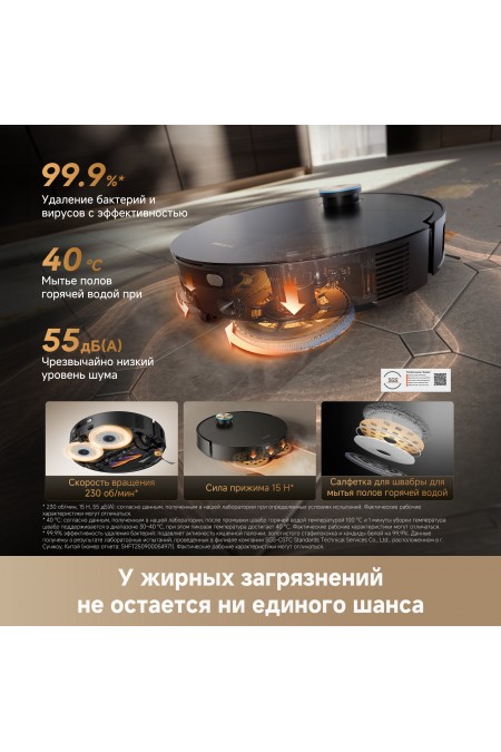 Робот-пылесос Dreame X60 Ultra Complete (черный) 8