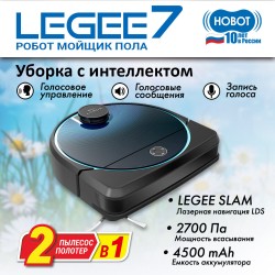 Робот-пылесос Hobot LEGEE 7 (черный)