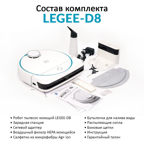 Робот-пылесос Hobot LEGEE D8 (белый) 7