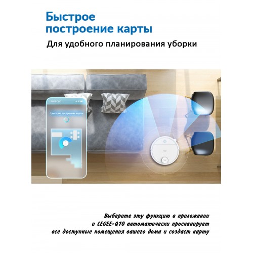 Робот-пылесос Hobot LEGEE-Q10 (белый) 3