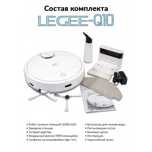 Робот-пылесос Hobot LEGEE-Q10 (белый) 5