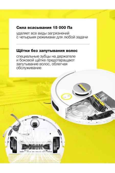 Робот-пылесос Karcher RVC 3 (1.269-110.0) (белый/черный) 1