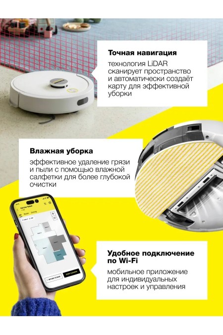 Робот-пылесос Karcher RVC 3 (1.269-110.0) (белый/черный) 2