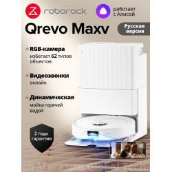 Робот-пылесос Roborock Q Revo MaxV (QRMV02-02) (белый)