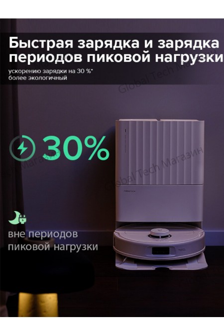 Робот-пылесос Roborock Q Revo MaxV (QRMV02-02) (белый) 2