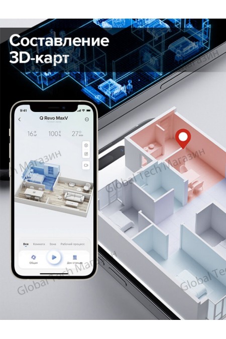 Робот-пылесос Roborock Q Revo MaxV (QRMV02-02) (белый) 7