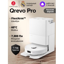 Робот-пылесос Roborock Q Revo Pro (QRP02-02) (белый)