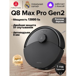 Робот-пылесос Roborock Q8 Max Pro Gen2 (черный)