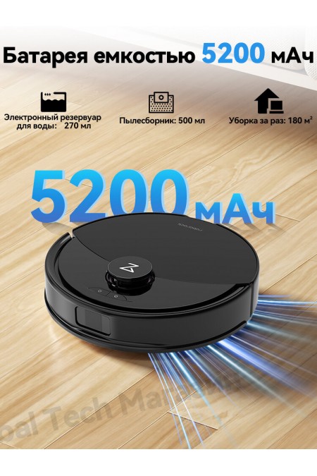 Робот-пылесос Roborock Q8 Max Pro Gen2 (черный) 6