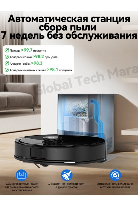 Робот-пылесос Roborock Q8 Max Pro Plus Gen2 (черный) 5