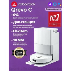 Робот-пылесос Roborock Qrevo C (белый)