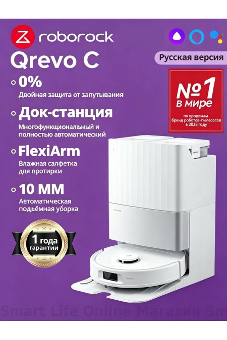 Робот-пылесос Roborock Qrevo C (белый) 
