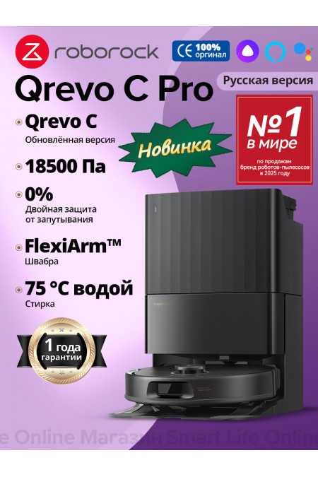 Робот-пылесос Roborock Qrevo C Pro (черный) 