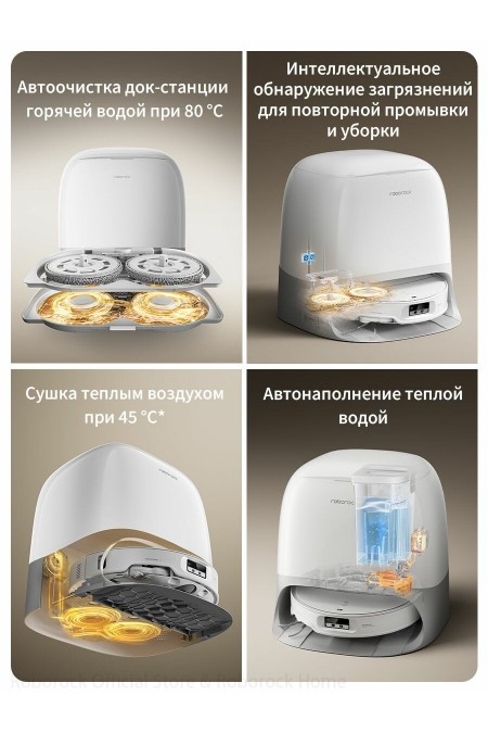 Робот-пылесос Roborock Qrevo CurvX (QRCX02-02) (белый) 1