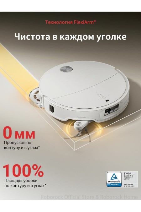 Робот-пылесос Roborock Qrevo CurvX (QRCX02-02) (белый) 4