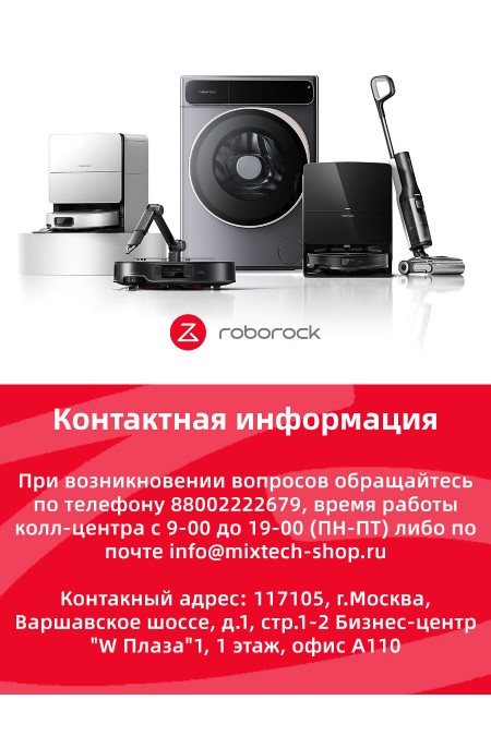 Робот-пылесос Roborock Qrevo CurvX (QRCX02-02) (белый) 5