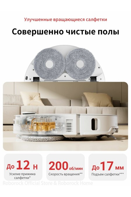 Робот-пылесос Roborock Qrevo CurvX (QRCX02-02) (белый) 6