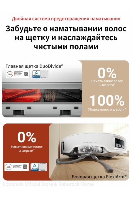 Робот-пылесос Roborock Qrevo CurvX (QRCX02-02) (белый) 8