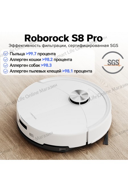 Робот-пылесос Roborock S8 Pro (белый) 3