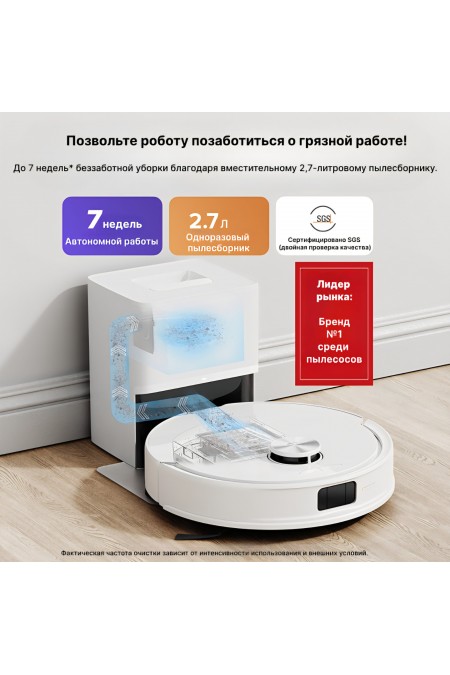 Робот-пылесос Roborock S8 Pro Plus (белый) 1