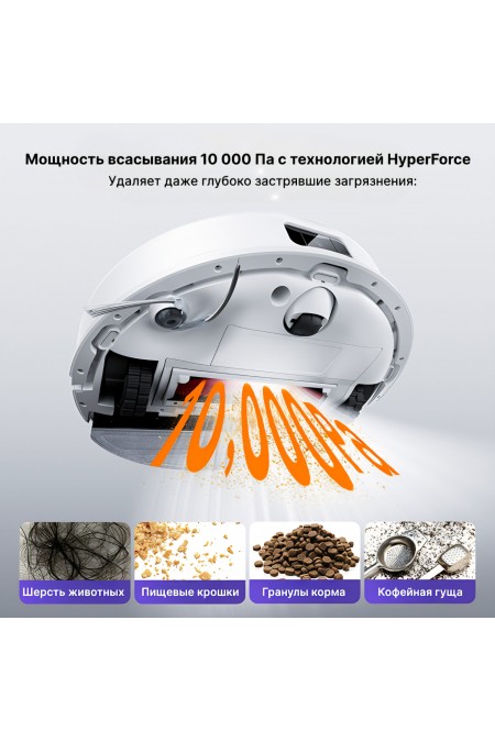 Робот-пылесос Roborock S8 Pro Plus (белый) 2